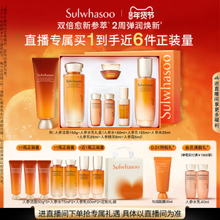 【新年礼物】雪花秀人参水乳套装护肤礼盒人参洁面乳保湿紧致修护