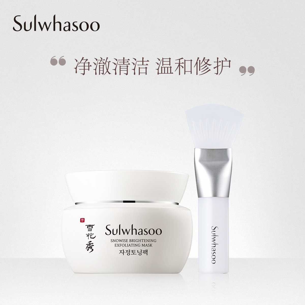 雪花秀滋晶雪滢磨砂面膜80ml 深层清洁去角质 补水保湿滋养修护女