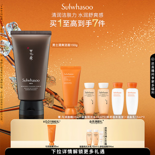 磨砂洁面乳150ml清洁保湿 雪花秀男士 洗面奶 新年礼物