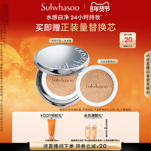 【新年礼物】雪花秀致美养肤水光版气垫粉底隔离防晒