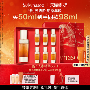 【新年礼物】雪花秀参养人参精华面部精华滋养保湿修护