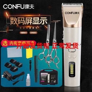 康夫理发器美发师专用电推剪成人儿童通用不卡发静音电推子剃头机