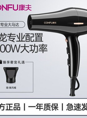 康夫电吹风发廊发过来强劲风力