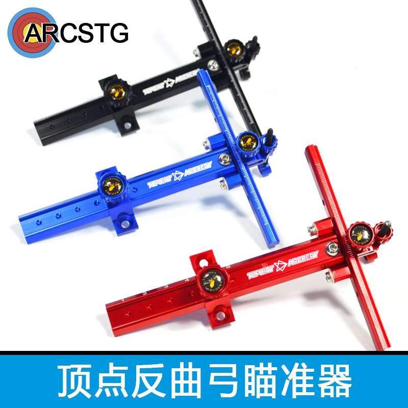 topoint反曲弓顶点反曲弓瞄准器