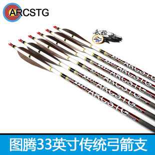水天谷图腾6.2纯碳箭柳叶真羽箭 可换头美式猎弓箭传统弓弓箭射箭