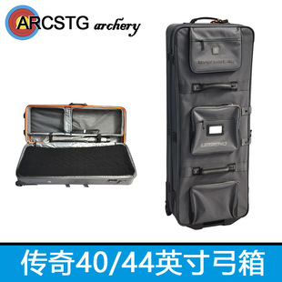 传奇弓箱44和40复合弓包弓箱Legend Everest带TSA锁带轮射箭比赛