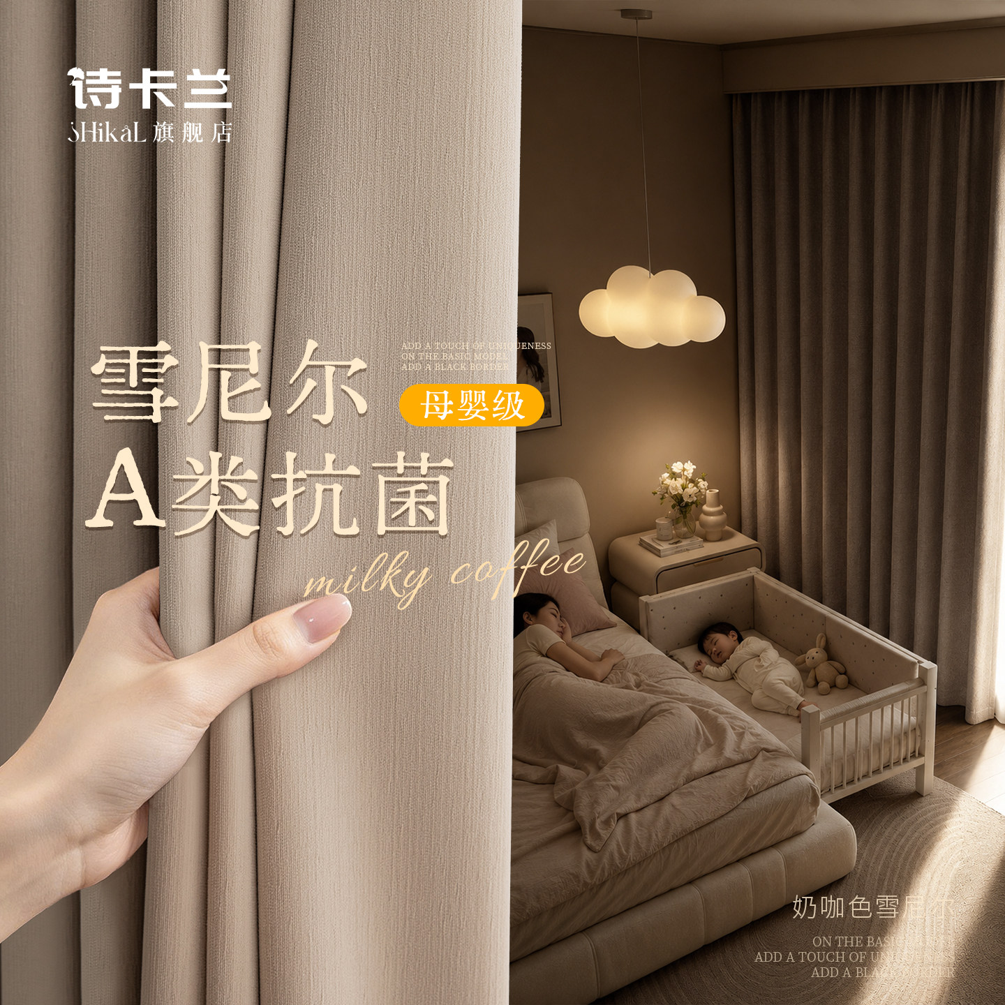 雪尼尔窗帘双面遮光卧室遮阳2026新款高级感防晒隔热高温定型定制