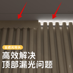 窗帘帘头遮光自粘窗幔头上面漏光款式定制魔术贴眉头顶部遮光幔帘