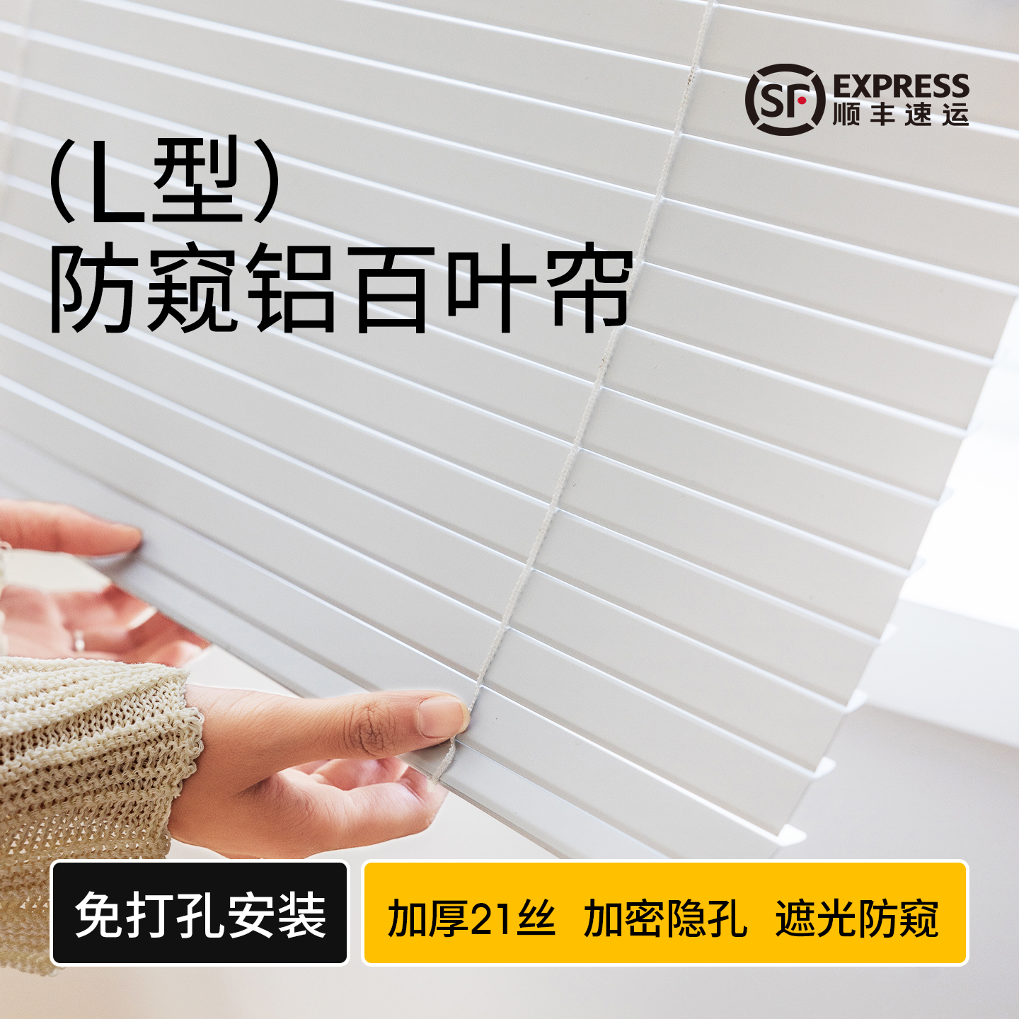 L型铝合金百叶窗帘加厚免打孔
