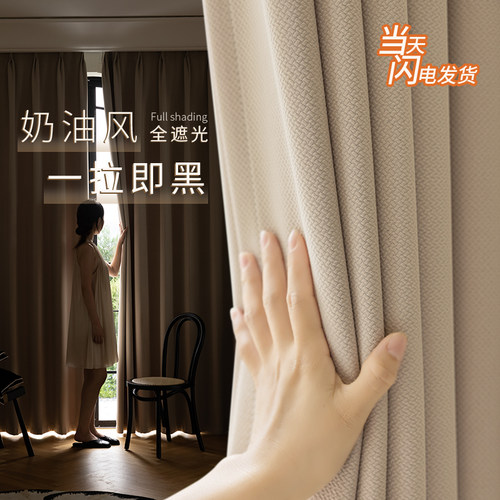 诗卡兰日式棉麻奶油色全遮光窗帘