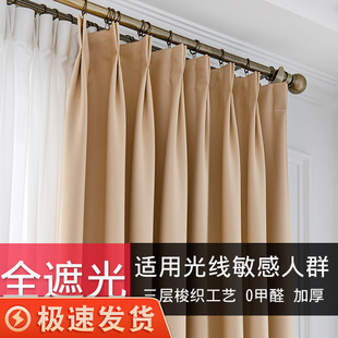 全遮光遮阳布可免打孔 卧室遮光窗帘布隔热防晒北欧简约阳台挂钩式