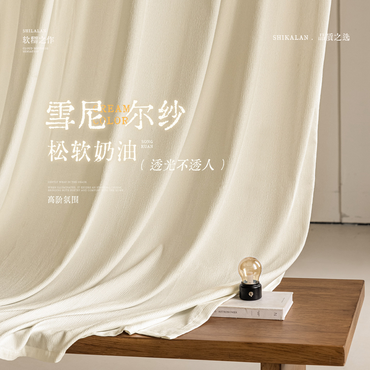 诗卡兰雪尼尔纱纱帘透光不透人窗帘法式奶油风客厅飘窗淡黄色窗纱