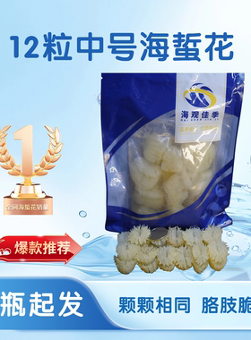 元素味食大连海蜇花菠萝海蜇中号大号6包/30包