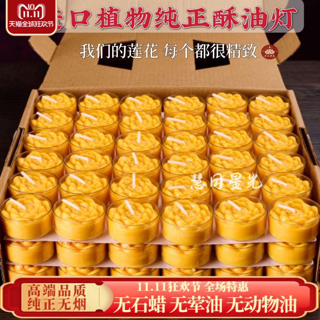 莲花酥油灯供佛蜡烛4小时100粒