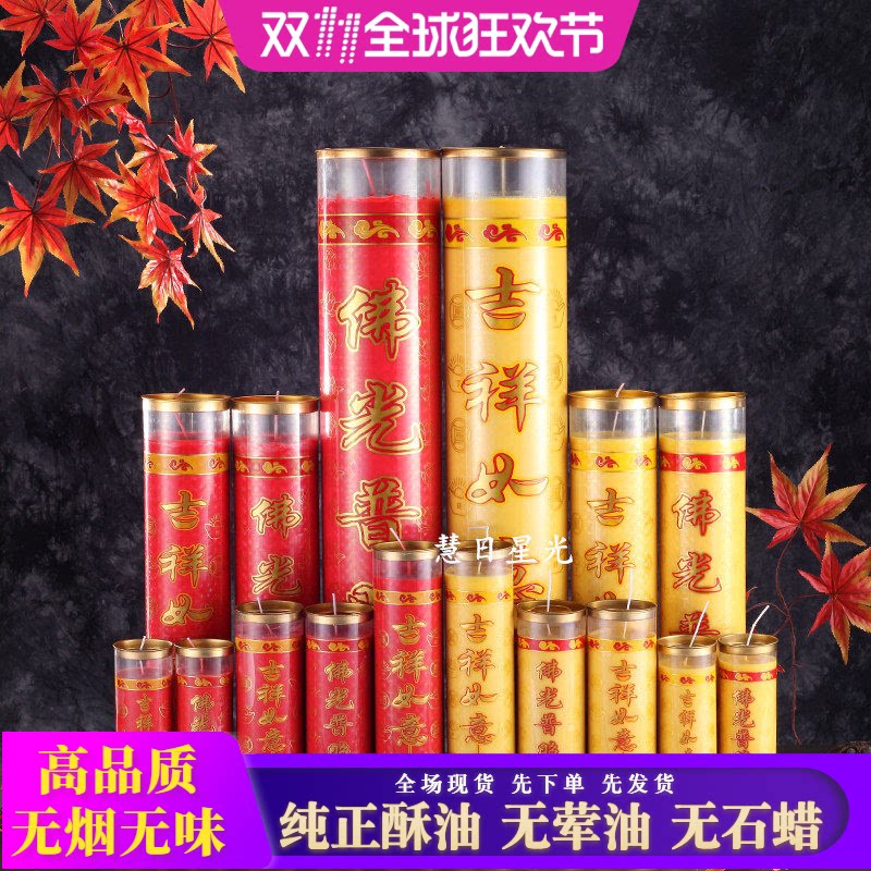 整箱植物无烟斗烛供灯酥油灯蜡烛斗烛灯1天3天5天7天15天30天包邮