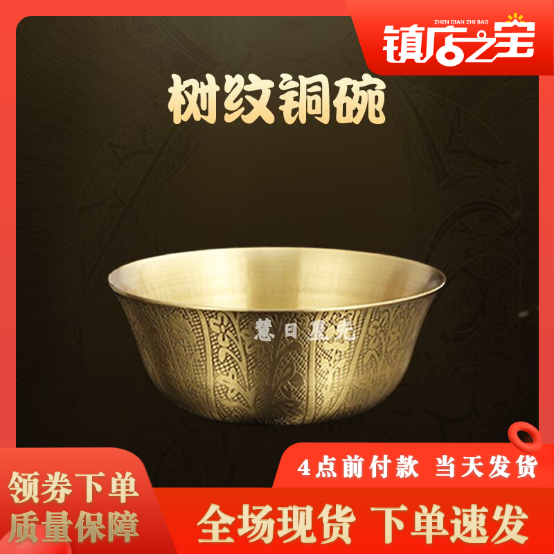 加厚纯黄铜家用铜碗金饭碗佛前供水杯供水碗供具佛具佛堂用品包邮