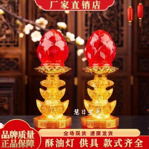 新款财神灯电蜡烛波灯供佛灯家用
