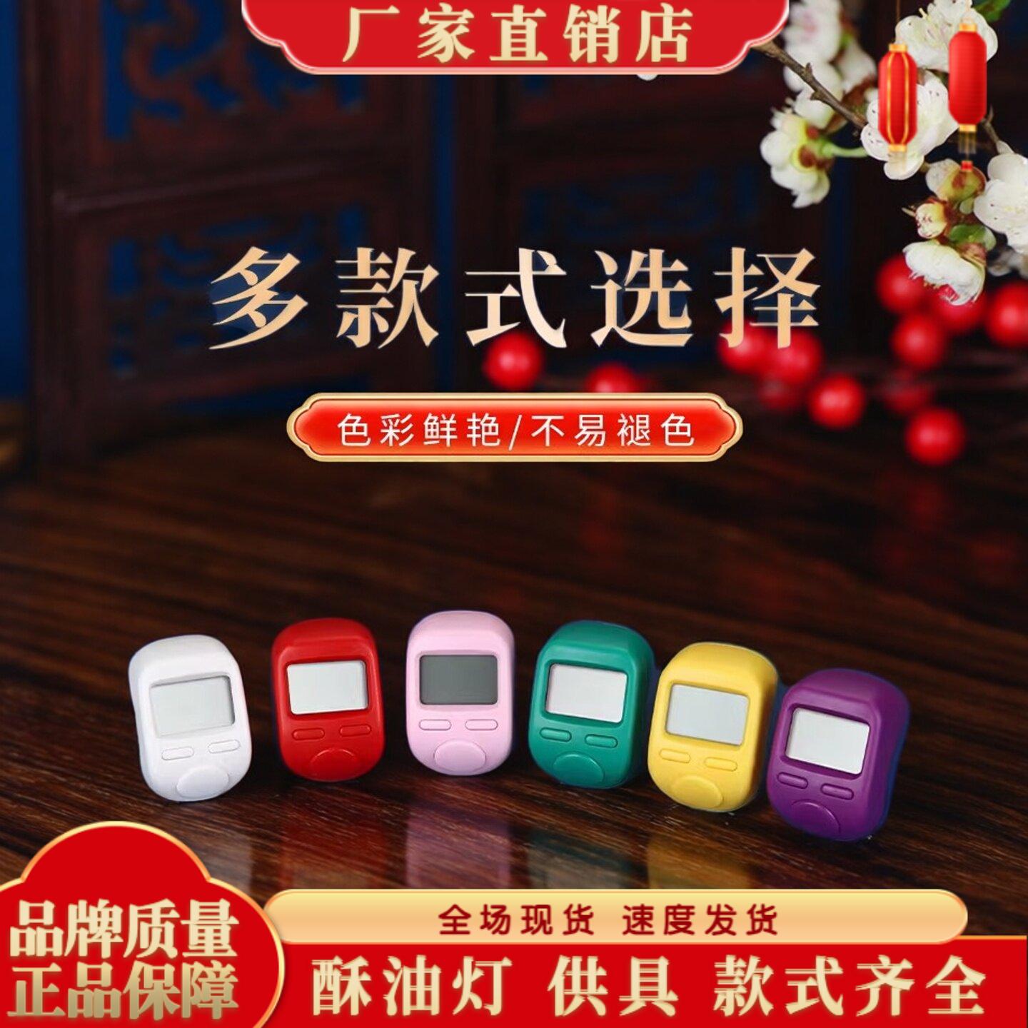 便携计数器手指计数器电子数显夜光记数器迷你计数器手按点数器
