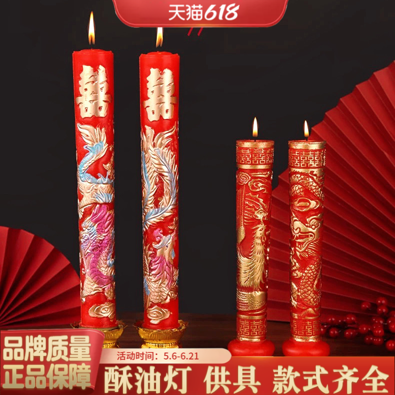 婚庆用品婚礼龙凤喜字拜堂红花烛一对结婚烛台蜡烛红婚庆婚礼无烟