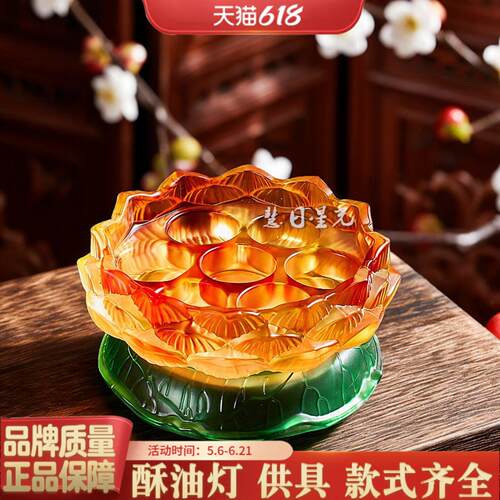 琉璃蜡烛底座烛台酥油灯座供佛