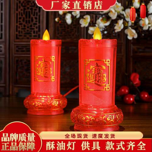 摇摆仿真led电蜡烛供佛灯财神灯