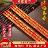 红色香结婚拜堂香50厘米喜香专用香龙凤香喜事结婚香喜庆用品婚礼