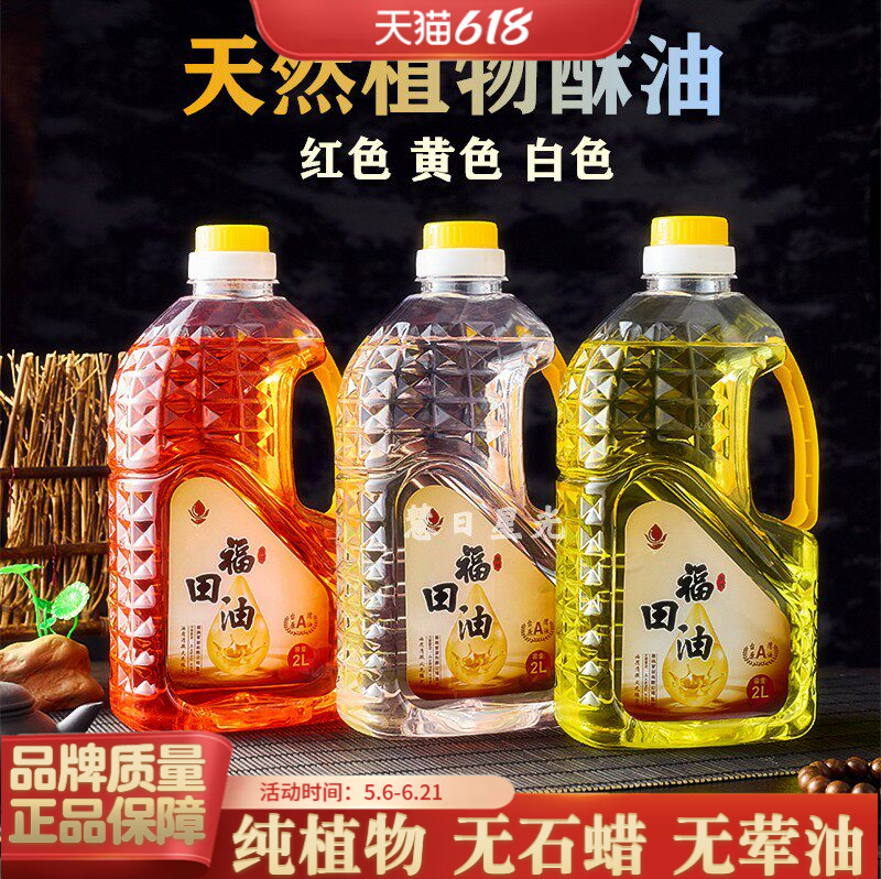 液体酥油2L无烟灯油佛油福田油家用供佛长明灯酥油灯供佛灯供灯