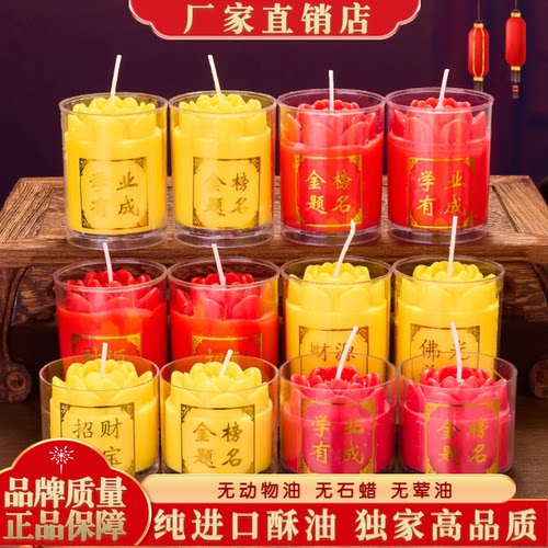 新款植物莲花酥油灯12小时24小时供灯供佛酥油蜡烛佛灯长明灯家用