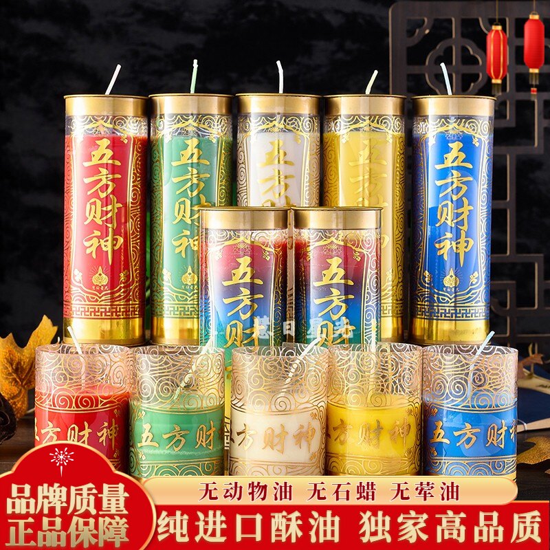 植物财神斗烛无烟酥油灯供佛蜡烛