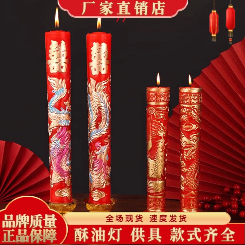 婚庆用品婚礼龙凤喜字拜堂红花烛一对结婚烛台蜡烛红婚庆婚礼无烟
