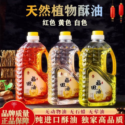 酥油灯供佛灯灯油长明灯液体酥油
