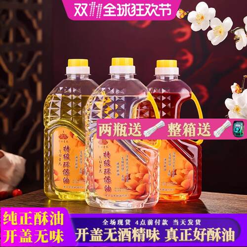 长明灯酥油灯植物无烟液体供佛