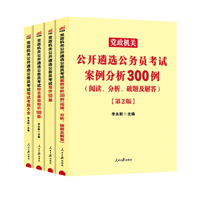 案例分析对策论文遴选