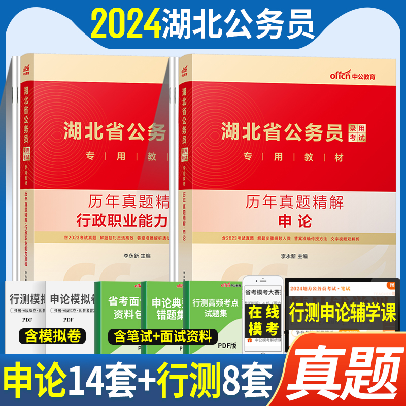 湖北省历年真题试卷中公