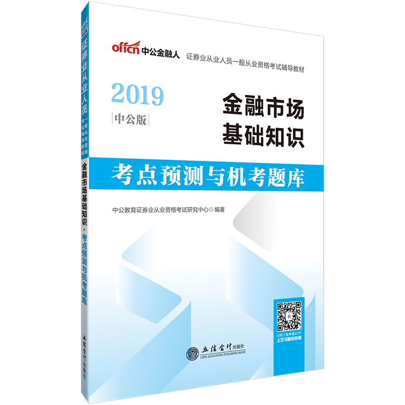中公金融