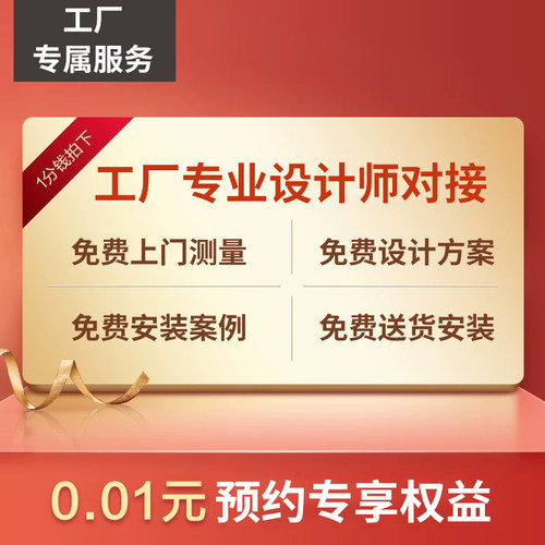 1分钱专属设计师服务(天津专拍)