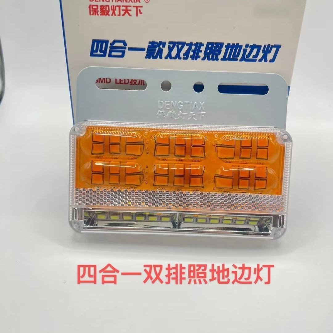 大货车led边灯24V超亮照地防水半挂车轮胎灯测边灯强光示宽灯腰灯