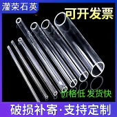 耐高温石英玻璃管光学实验管式 炉透明大口径石英管石英棒仪器定制