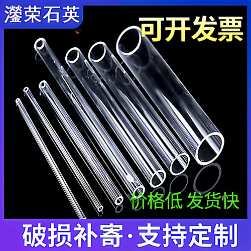 耐高温光学石英玻璃管定制