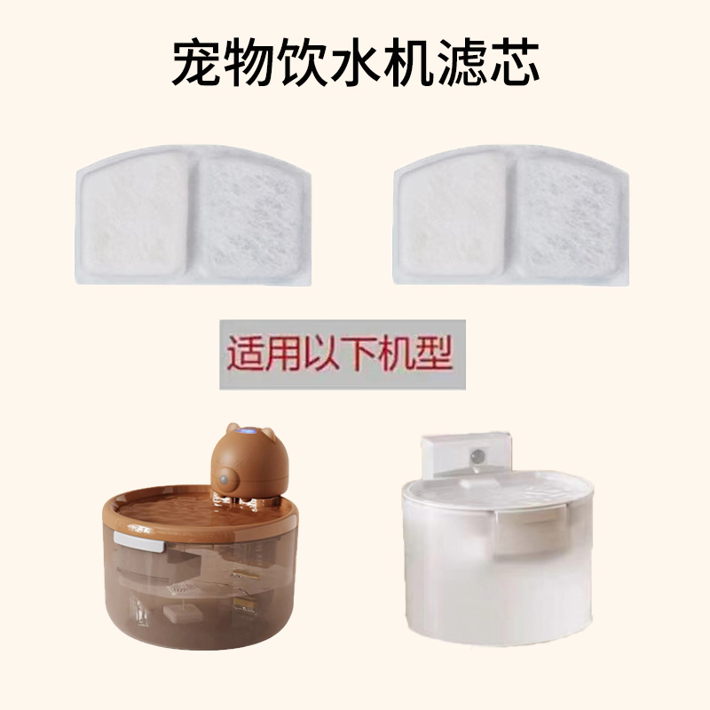 小熊宠物饮水机滤芯适用popo猫咪饮水器过滤棉循环喝水器过滤配件