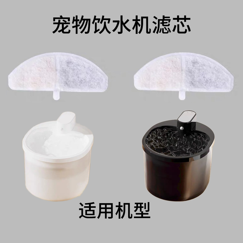适用嬉皮狗猫咪饮水机滤芯无线宠物饮水器配件自动循环流水过滤棉