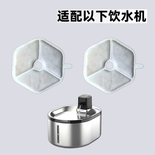 适用smartoo宠物饮水机滤芯西屋猫咪D61喂水器过滤棉网片替换配件