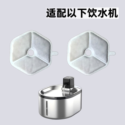 适用smartoo宠物饮水机滤芯西屋猫咪D61喂水器过滤棉网片替换配件