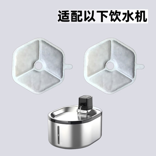 适用smartoo宠物饮水机滤芯西屋猫咪D61喂水器过滤棉网片替换配件