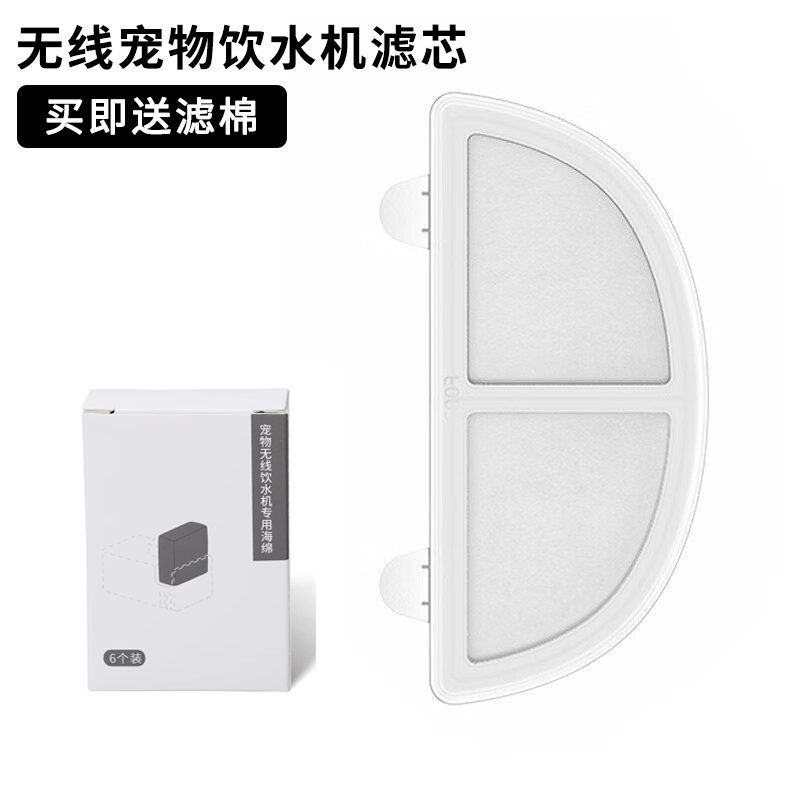 适用霍曼三代宠物饮水机过滤芯棉