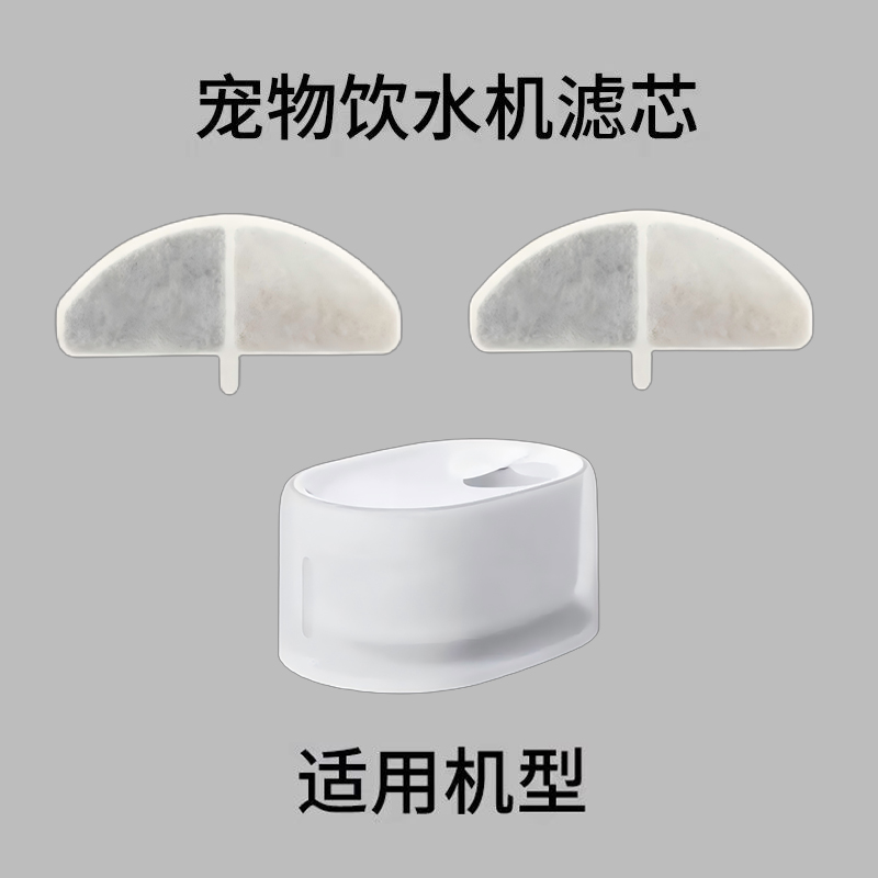觅凹白月光猫咪饮水机过滤芯配件