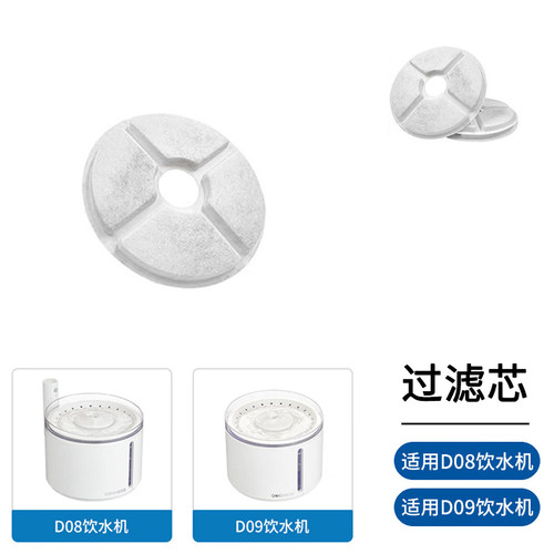 多尼斯适用宠物饮水机滤芯棉网片