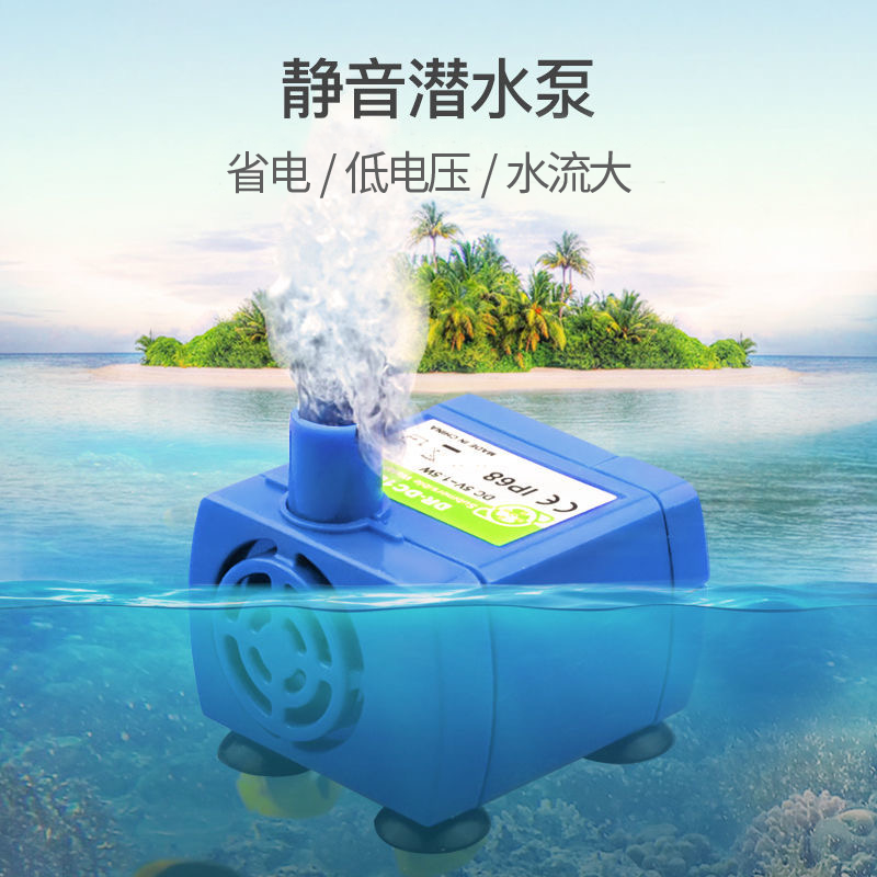 宠物猫狗饮水usb水泵静音小型鱼缸增氧抽水泵假山盆景迷你循环泵