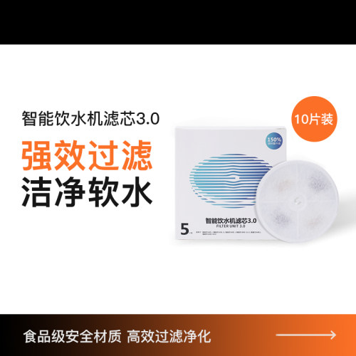 小佩适用二三六代宠物饮水机滤芯