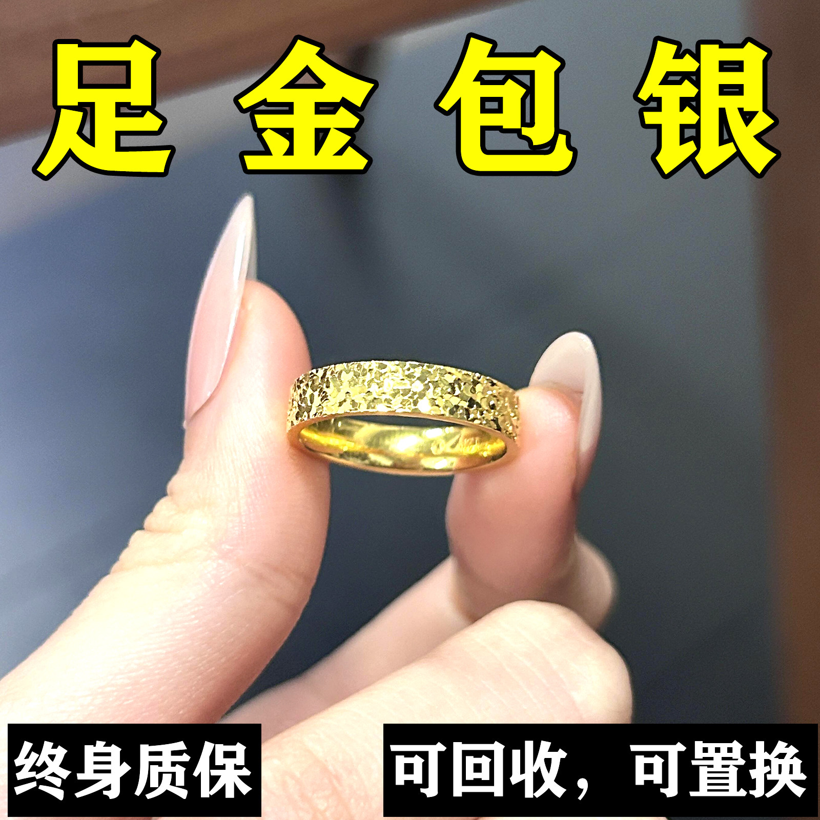 爆闪碎冰冰金包银戒指不掉色图片